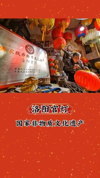 洛阳非物质文化遗产名目（洛阳非遗项目有哪些）-第3张图片-八三百科