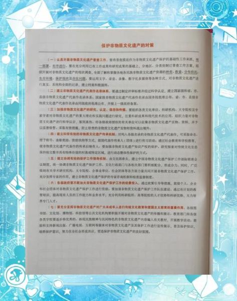 民谣非物质文化遗产(民谣非物质文化遗产保护现状)-第1张图片-八三百科 民谣非物质文化遗产(民谣非物质文化遗产保护现状)-第1张图片-八三百科