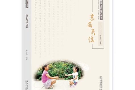 民谣非物质文化遗产(民谣非物质文化遗产保护现状)-第2张图片-八三百科 民谣非物质文化遗产(民谣非物质文化遗产保护现状)-第2张图片-八三百科