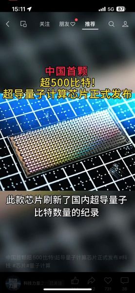 漫谈超导电路量子计算（超导电路量子计算是什么）-第3张图片-八三百科