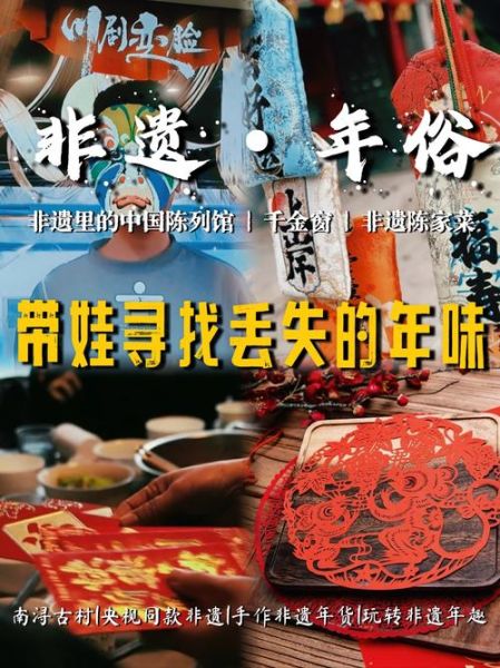 旅游节目非物质文化遗产（旅游节目如何拍好非物质文化遗产）-第3张图片-八三百科