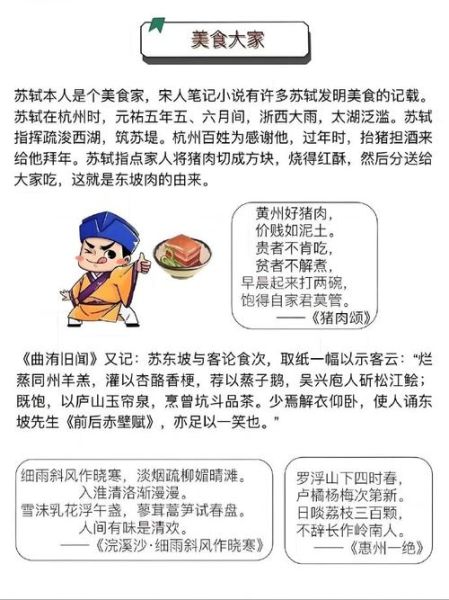 苏轼非物质文化遗产(如何理解苏轼与非物质文化遗产的关系)-第2张图片-八三百科 苏轼非物质文化遗产(如何理解苏轼与非物质文化遗产的关系)-第2张图片-八三百科