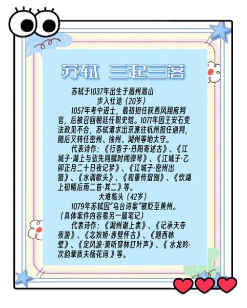 苏轼非物质文化遗产(如何理解苏轼与非物质文化遗产的关系)-第3张图片-八三百科 苏轼非物质文化遗产(如何理解苏轼与非物质文化遗产的关系)-第3张图片-八三百科