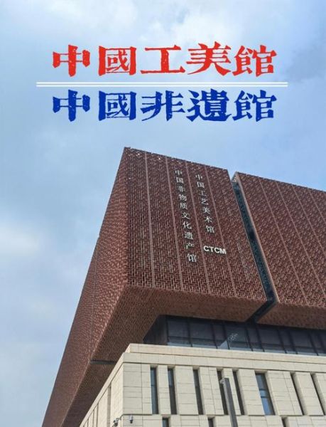 工美非物质文化遗产(工美非遗初学者从哪里入门)-第2张图片-八三百科 工美非物质文化遗产(工美非遗初学者从哪里入门)-第2张图片-八三百科