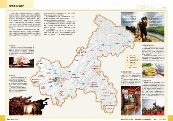 非物质文化遗产地域分布(非物质文化遗产地域分布地图解析)-第3张图片-八三百科 非物质文化遗产地域分布(非物质文化遗产地域分布地图解析)-第3张图片-八三百科