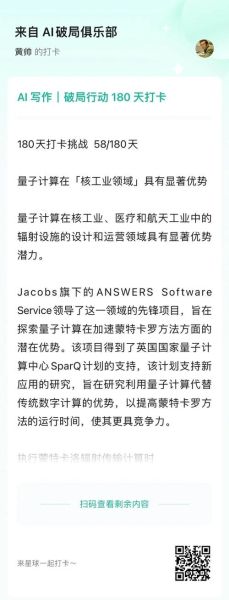 量子计算十大技术指标是(量子计算十大技术指标详解)-第3张图片-八三百科 量子计算十大技术指标是(量子计算十大技术指标详解)-第3张图片-八三百科