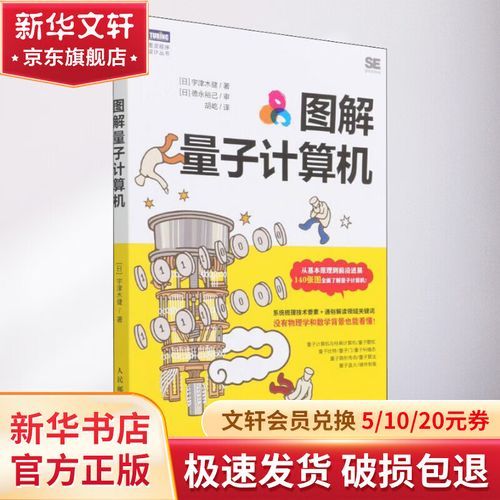 量子计算技术 翻译（量子计算技术翻译入门指南）-第2张图片-八三百科