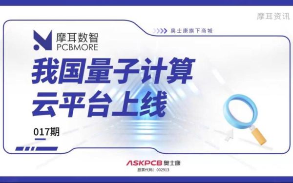 超导量子计算云(超导量子计算云平台怎么选)-第2张图片-八三百科 超导量子计算云(超导量子计算云平台怎么选)-第2张图片-八三百科