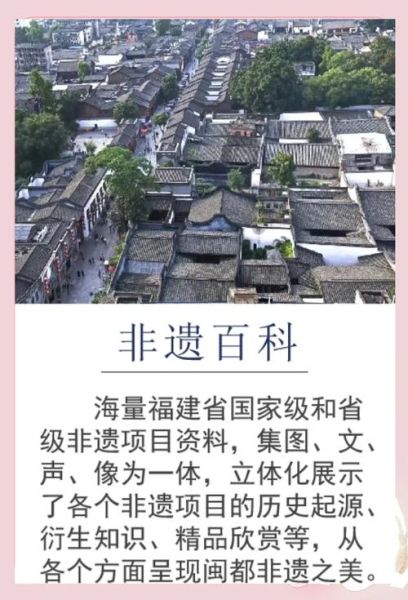 三明市非物质文化遗产网(三明市非遗网到底能查哪些实用资料?)-第2张图片-八三百科 三明市非物质文化遗产网(三明市非遗网到底能查哪些实用资料?)-第2张图片-八三百科