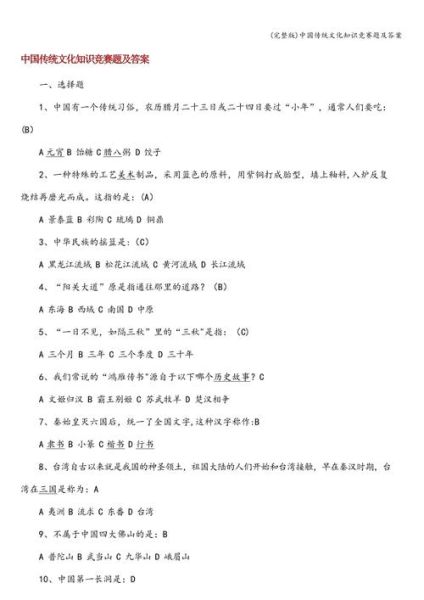 中国非物质文化遗产题库(中国非物质文化遗产题库及答案)-第1张图片-八三百科 中国非物质文化遗产题库(中国非物质文化遗产题库及答案)-第1张图片-八三百科