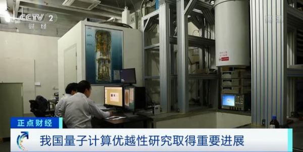 量子计算技术研究员待遇(量子计算研究员年薪)-第2张图片-八三百科 量子计算技术研究员待遇(量子计算研究员年薪)-第2张图片-八三百科