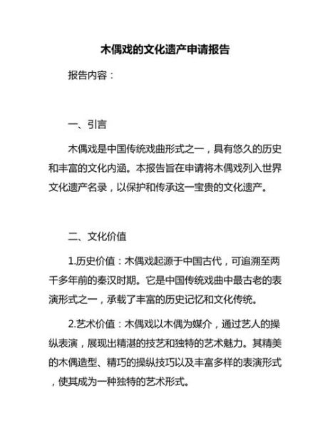 过家级非物质文化遗产(过家级非物质文化遗产项目如何申请)-第1张图片-八三百科 过家级非物质文化遗产(过家级非物质文化遗产项目如何申请)-第1张图片-八三百科