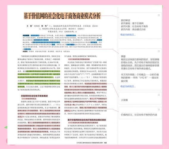 价值互联网(价值互联网是什么?小白分钟级入门指南)-第2张图片-八三百科 价值互联网(价值互联网是什么?小白分钟级入门指南)-第2张图片-八三百科