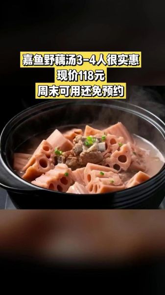 嘉鱼野藕非物质文化遗产(嘉鱼野藕怎么做才正宗)-第2张图片-八三百科 嘉鱼野藕非物质文化遗产(嘉鱼野藕怎么做才正宗)-第2张图片-八三百科