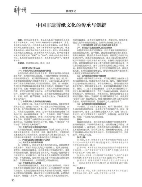 非物质文化遗产2000字（非物质文化遗产2000字小论文怎么写）-第3张图片-八三百科