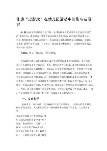 非物质文化遗产2000字（非物质文化遗产2000字小论文怎么写）-第2张图片-八三百科