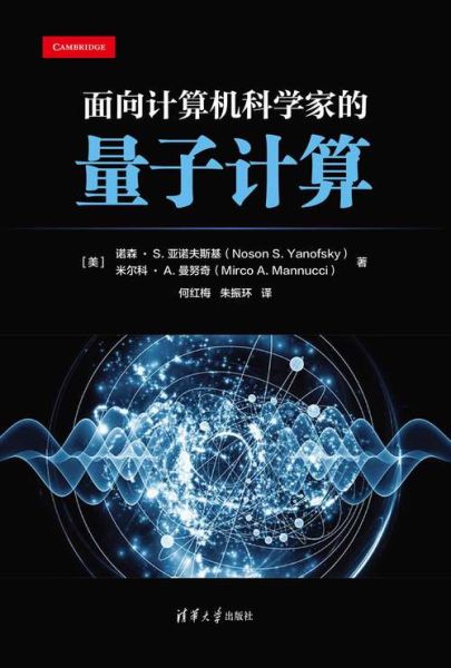 量子计算的技术构成包括（量子计算核心技术包括什么）-第2张图片-八三百科