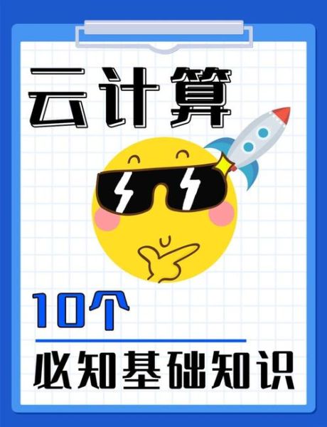 量子信计算技术前瞻（量子云计算入门指南）-第1张图片-八三百科