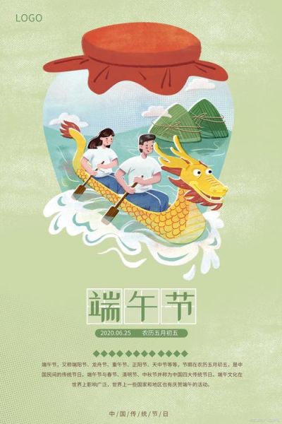 非物质文化遗产 端午节(端午节申遗成功是哪一年)-第2张图片-八三百科 非物质文化遗产 端午节(端午节申遗成功是哪一年)-第2张图片-八三百科