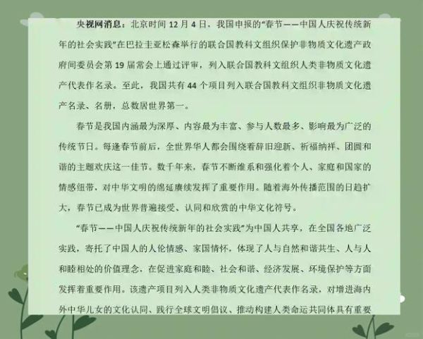 非物质文化遗产 成功(非物质文化遗产成功案例有哪些)-第3张图片-八三百科 非物质文化遗产 成功(非物质文化遗产成功案例有哪些)-第3张图片-八三百科