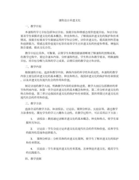 初中历史非物质文化遗产(初中历史非物质文化遗产教案设计)-第1张图片-八三百科 初中历史非物质文化遗产(初中历史非物质文化遗产教案设计)-第1张图片-八三百科