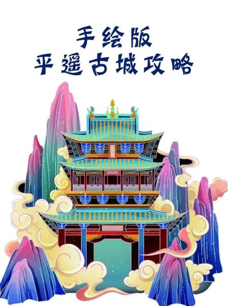 平遥非物质文化遗产图标(平遥非遗图标怎么设计)-第3张图片-八三百科 平遥非物质文化遗产图标(平遥非遗图标怎么设计)-第3张图片-八三百科