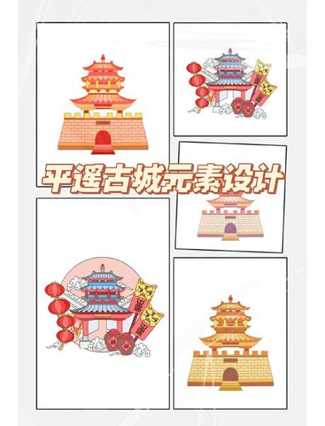 平遥非物质文化遗产图标(平遥非遗图标怎么设计)-第1张图片-八三百科 平遥非物质文化遗产图标(平遥非遗图标怎么设计)-第1张图片-八三百科