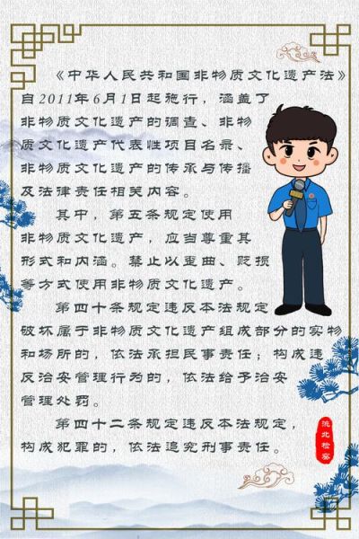 非物质文化遗产的传承与保护(非物质文化遗产保护传承怎么做 新手入门指南)-第3张图片-八三百科 非物质文化遗产的传承与保护(非物质文化遗产保护传承怎么做 新手入门指南)-第3张图片-八三百科