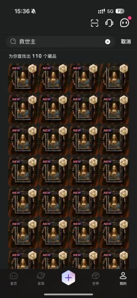 nft与非物质文化遗产(NFT非遗数字藏品怎么玩)-第1张图片-八三百科 nft与非物质文化遗产(NFT非遗数字藏品怎么玩)-第1张图片-八三百科