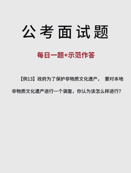 非物质文化遗产线索调查(非遗线索调查怎么做?新人手册)-第2张图片-八三百科 非物质文化遗产线索调查(非遗线索调查怎么做?新人手册)-第2张图片-八三百科