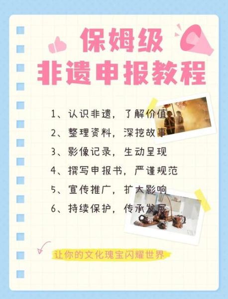 非物质文化遗产线索调查(非遗线索调查怎么做?新人手册)-第1张图片-八三百科 非物质文化遗产线索调查(非遗线索调查怎么做?新人手册)-第1张图片-八三百科