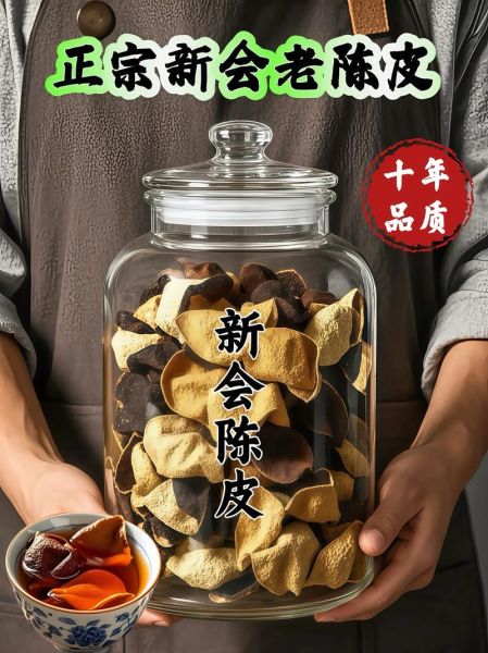 非物质文化遗产广东陈皮(广东非遗陈皮怎么保存)-第2张图片-八三百科 非物质文化遗产广东陈皮(广东非遗陈皮怎么保存)-第2张图片-八三百科