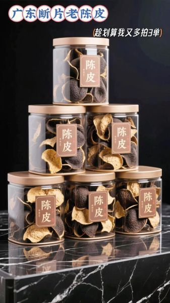 非物质文化遗产广东陈皮(广东非遗陈皮怎么保存)-第3张图片-八三百科 非物质文化遗产广东陈皮(广东非遗陈皮怎么保存)-第3张图片-八三百科