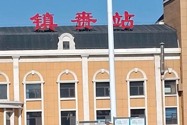 镇赉非物质文化遗产（镇赉非遗有哪些适合新手的体验路线）-第2张图片-八三百科