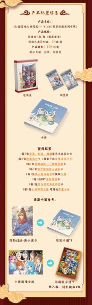 hitcard非物质文化遗产（hitcard非遗联名卡收藏指南）-第2张图片-八三百科