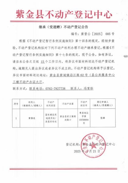 非物质文化遗产批准文件(非物质文化遗产批准文件查询官网)-第3张图片-八三百科 非物质文化遗产批准文件(非物质文化遗产批准文件查询官网)-第3张图片-八三百科