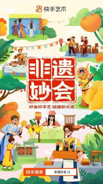 播放非物质文化遗产（播放非物质文化遗产视频用哪个平台最好）-第3张图片-八三百科