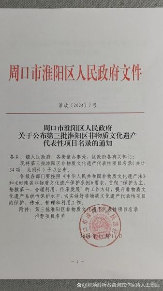 非物质文化遗产传承保障（非物质文化遗产传承保障政策有哪些）-第3张图片-八三百科