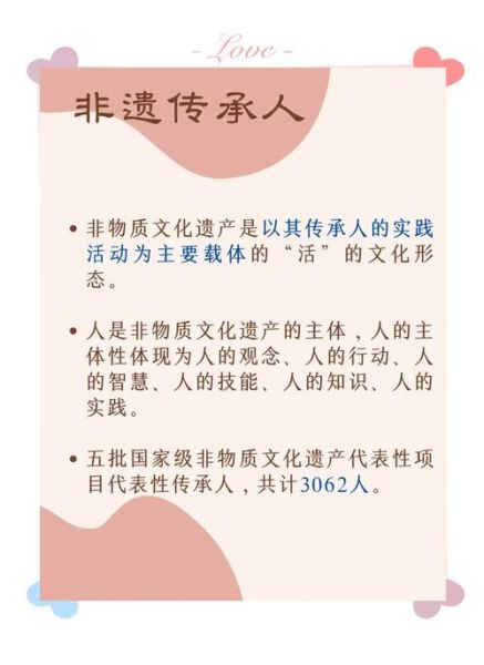 文化与非物质文化遗产（非物质文化遗产的保护与传承方法）-第3张图片-八三百科