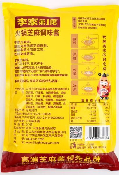非物质文化遗产麻酱（北京芝麻酱非遗技艺传承图解）-第3张图片-八三百科