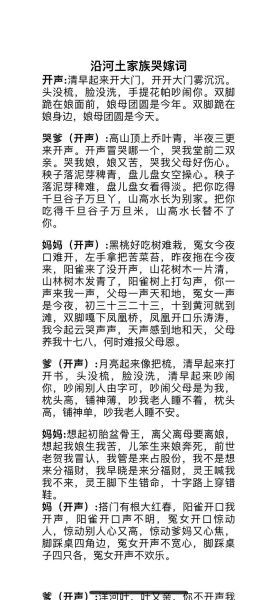 非物质文化遗产txt（非遗档案：民间文学类txt电子书怎么下）-第2张图片-八三百科