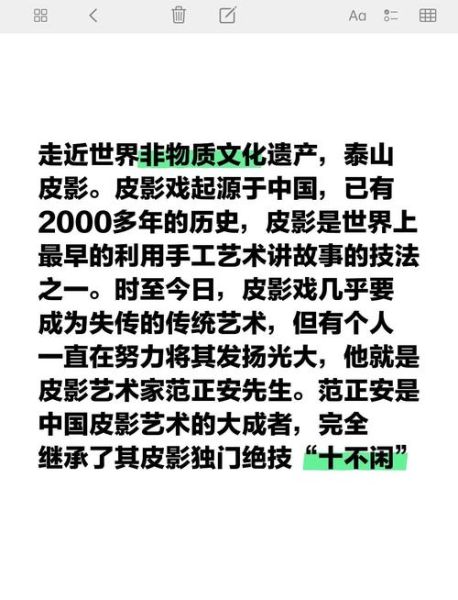 影评非物质文化遗产（影评非物质文化遗产怎么写）-第2张图片-八三百科