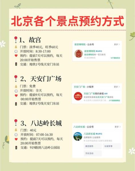 非物质文化遗产预约（北京非遗体验预约官网入口）-第3张图片-八三百科