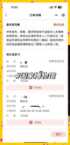 非物质文化遗产预约（北京非遗体验预约官网入口）-第1张图片-八三百科