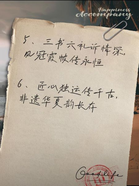 保护非物质文化遗产金句（保护非物质文化遗产金句怎么写）-第2张图片-八三百科