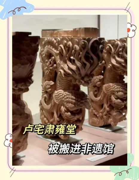 东阳非物质文化遗产（东阳木雕非遗零基础入门指南）-第3张图片-八三百科