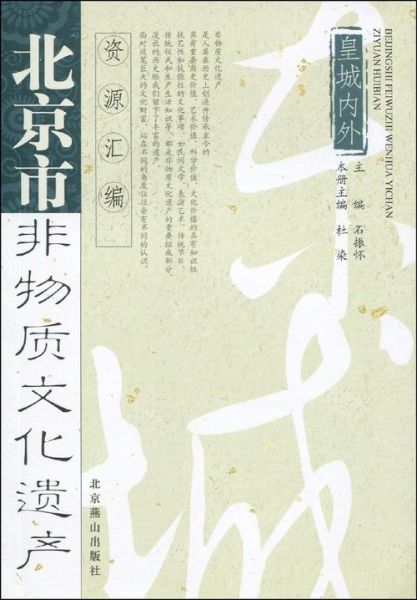 非物质文化遗产教科书（非物质文化遗产教科书怎么选）-第1张图片-八三百科