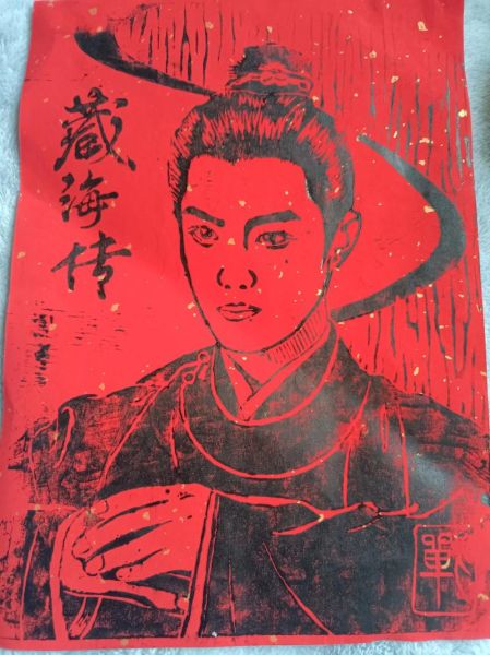 于都非物质文化遗产美术（于都非遗版画体验攻略新手必读）-第3张图片-八三百科