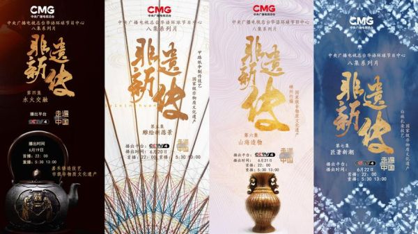 非物质文化遗产纪录片（非遗纪录片推荐榜新手必看版）-第3张图片-八三百科