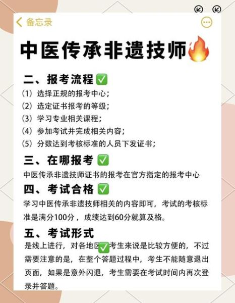 非物质文化遗产司岗位(报考非物质文化遗产司岗位需要什么条件)-第2张图片-八三百科 非物质文化遗产司岗位(报考非物质文化遗产司岗位需要什么条件)-第2张图片-八三百科